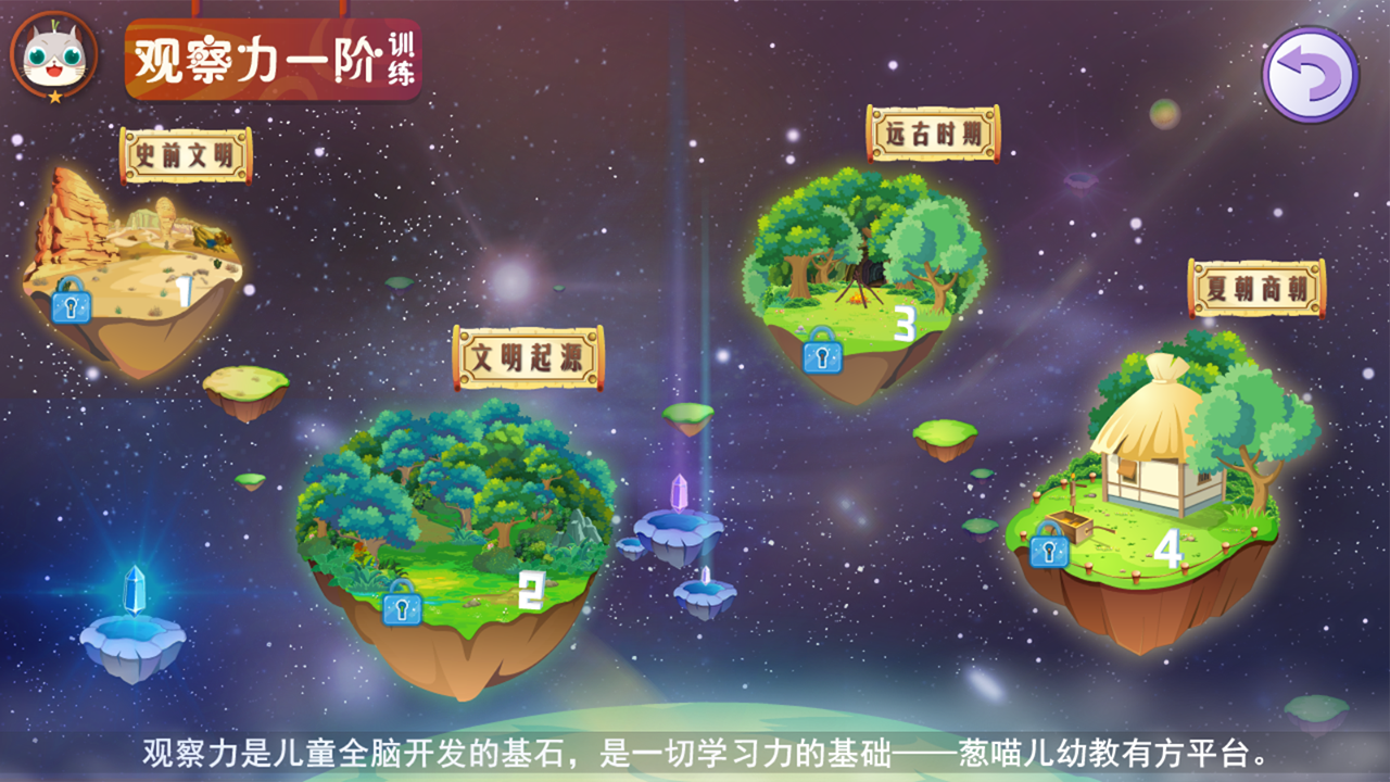 葱喵儿教学手机版_葱喵儿教学安卓版下载
