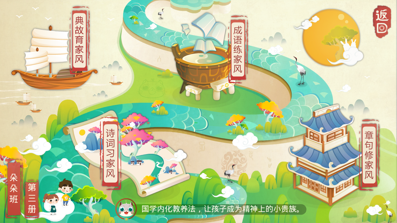 葱喵儿教学手机版_葱喵儿教学安卓版下载