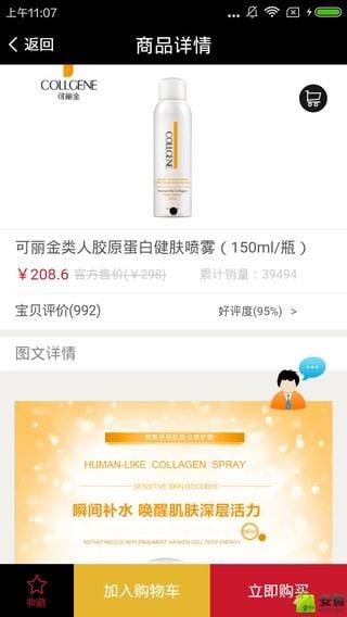创客云商商城APP手机版下载(暂未上线)