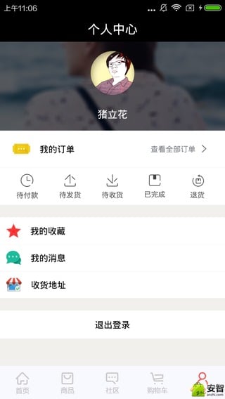 创客云商商城APP手机版下载(暂未上线)