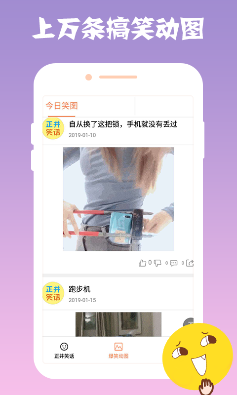 正井笑话手机版下载(暂未上线)