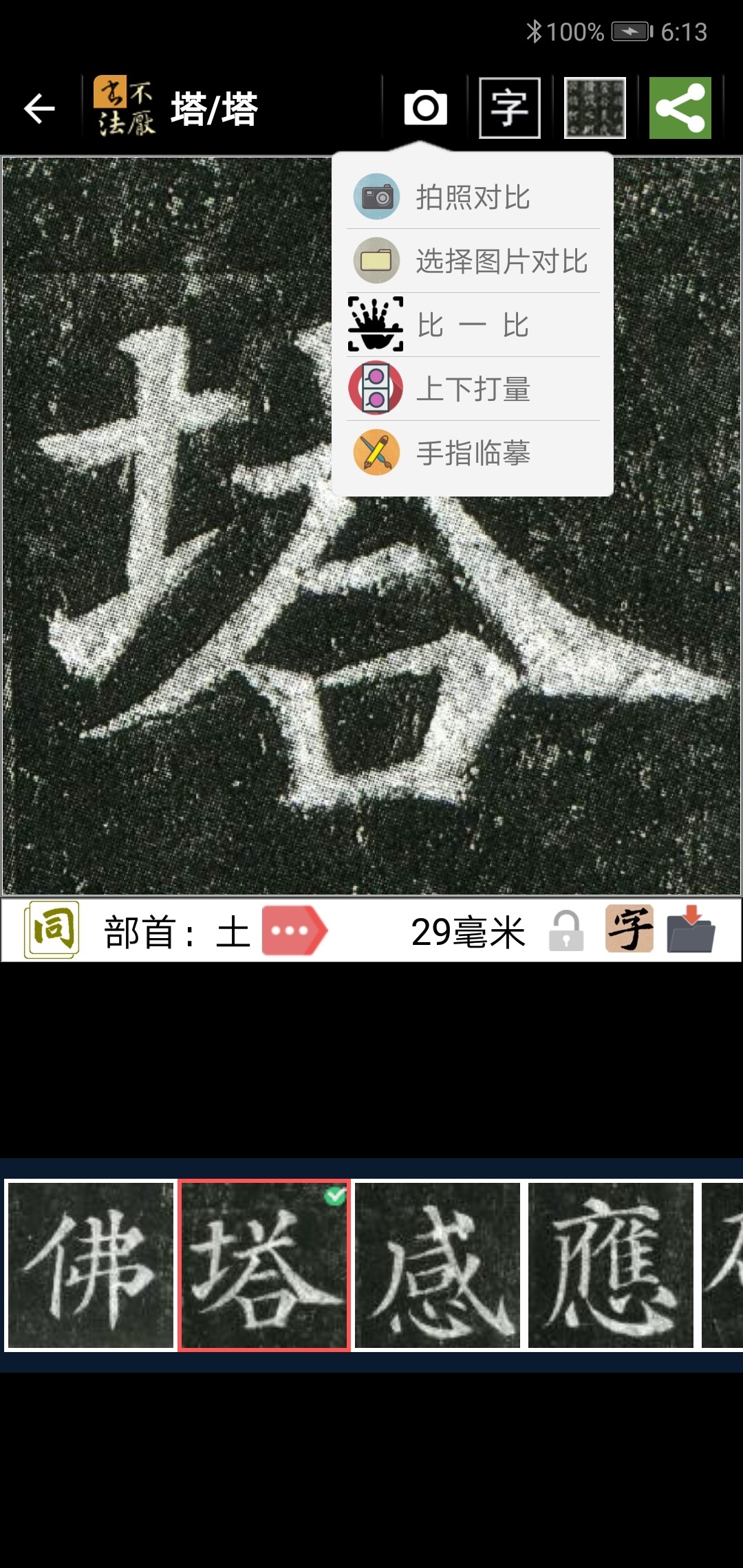 不厌书法手机版下载(暂未上线)