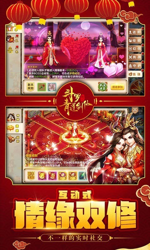 斗罗青莲剑仙手机版_斗罗青莲剑仙安卓版下载