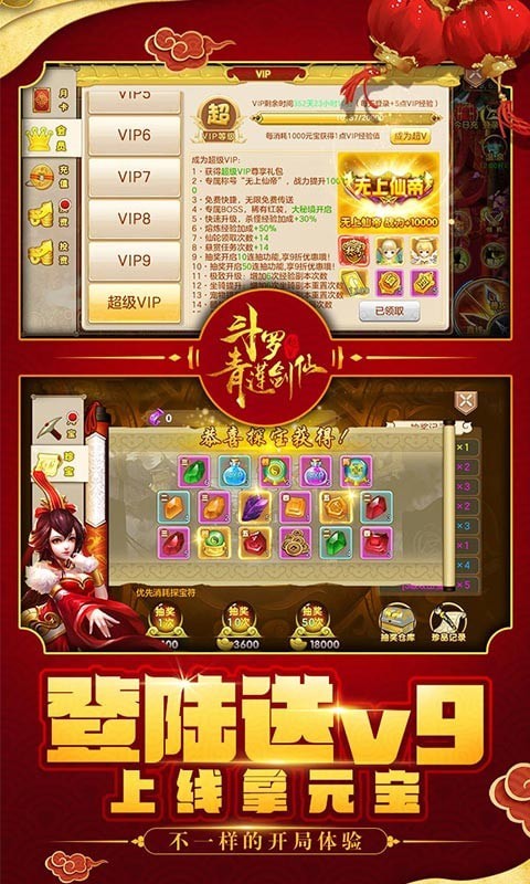 斗罗青莲剑仙手机版_斗罗青莲剑仙安卓版下载