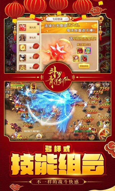斗罗青莲剑仙手机版_斗罗青莲剑仙安卓版下载