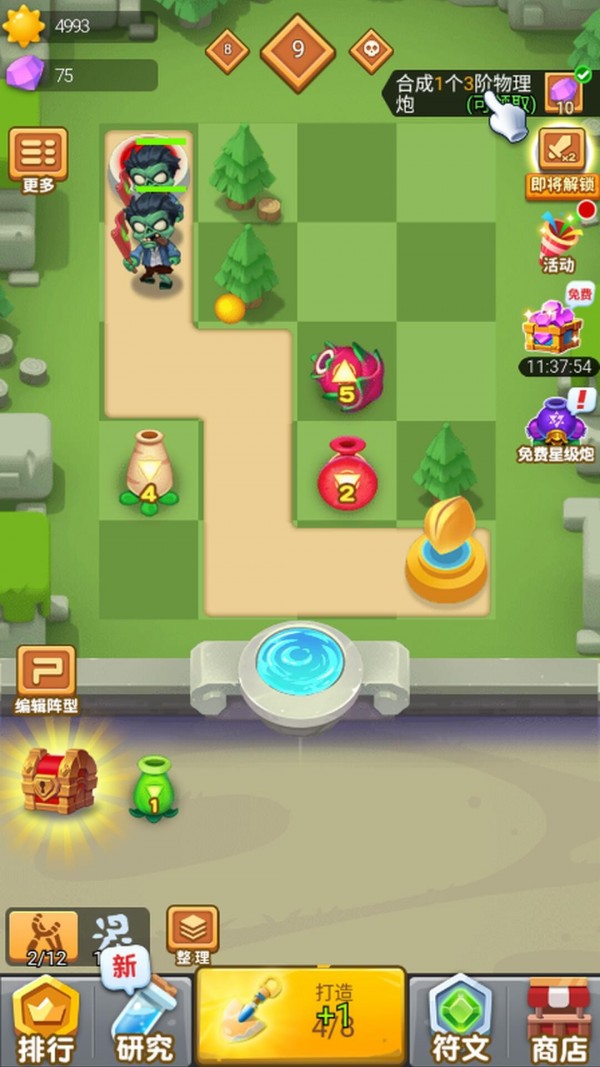 植物全明星手机版_植物全明星安卓版下载