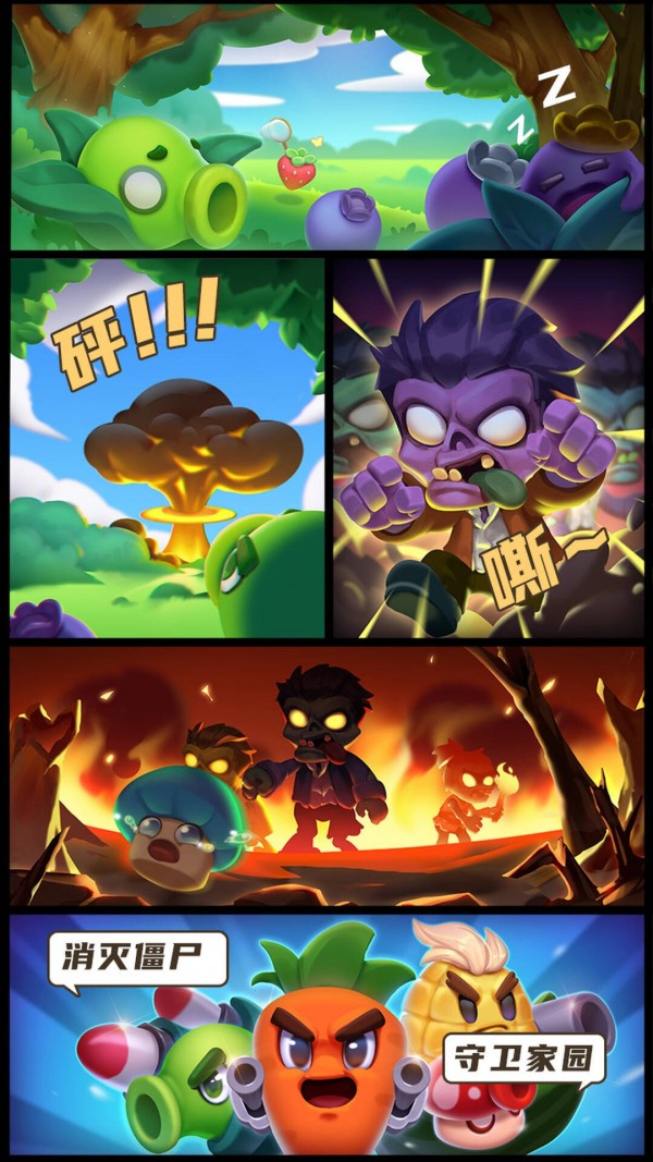 植物全明星手机版_植物全明星安卓版下载