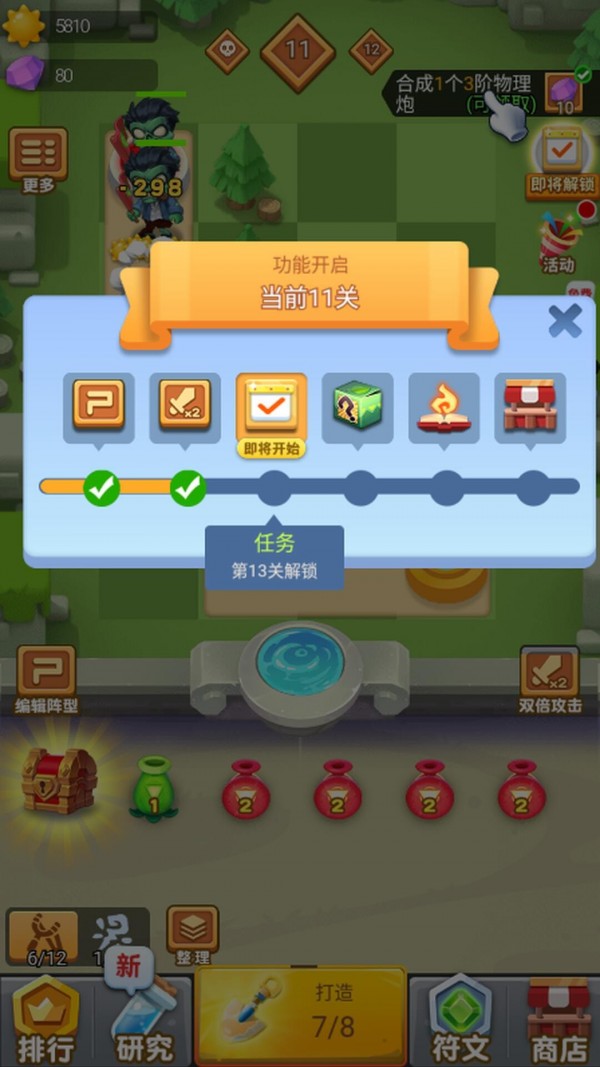 植物全明星手机版_植物全明星安卓版下载