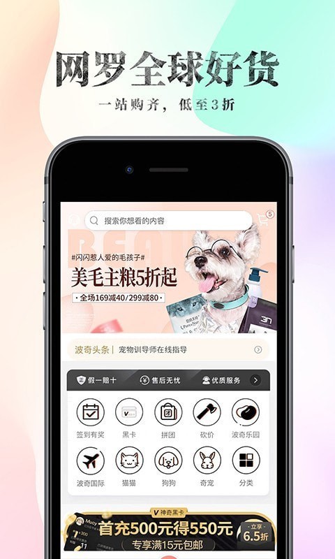 波奇宠物手机版下载(暂未上线)