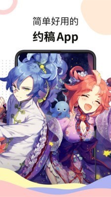 米画师手机版_米画师安卓版下载