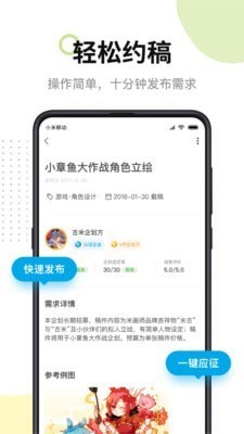 米画师手机版_米画师安卓版下载
