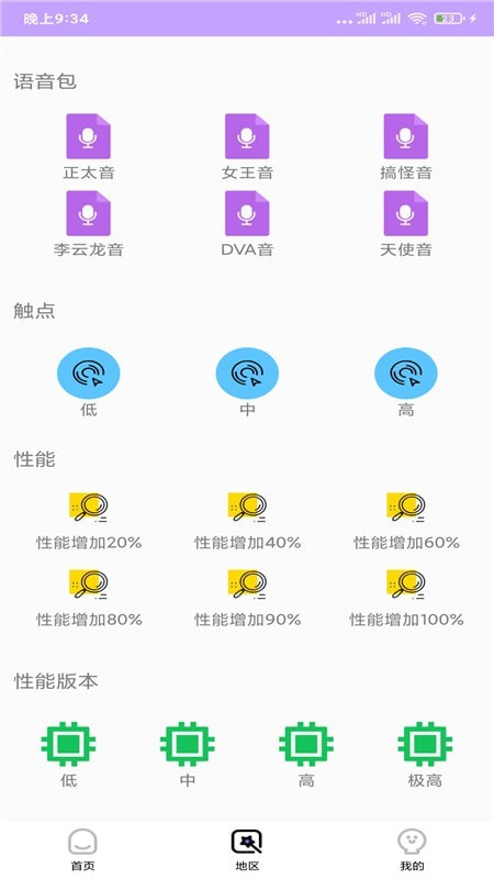 战区大师手机版下载(暂未上线)