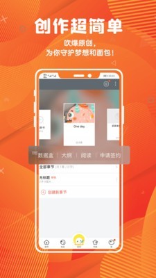 中文写小说神器手机版下载(暂未上线)