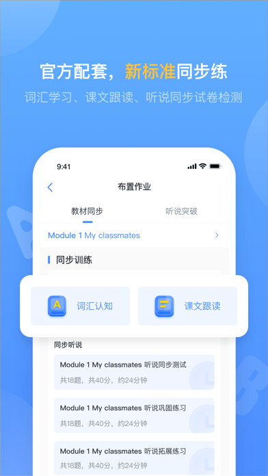 外研优学教师手机版下载(暂未上线)