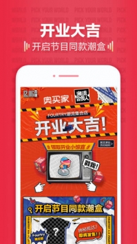 奥买家全球购手机版下载(暂未上线)