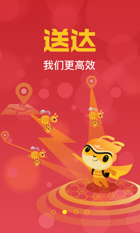 疆小哥外卖手机版下载(暂未上线)