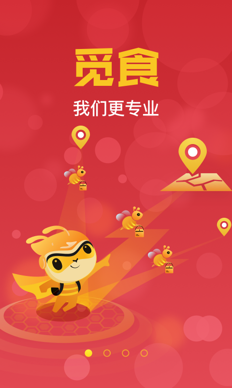 疆小哥外卖手机版下载(暂未上线)