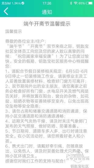 钥匙宝手机版下载(暂未上线)
