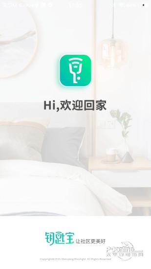 钥匙宝手机版下载(暂未上线)