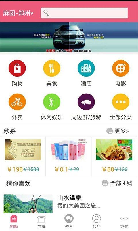 麻团手机版下载(暂未上线)