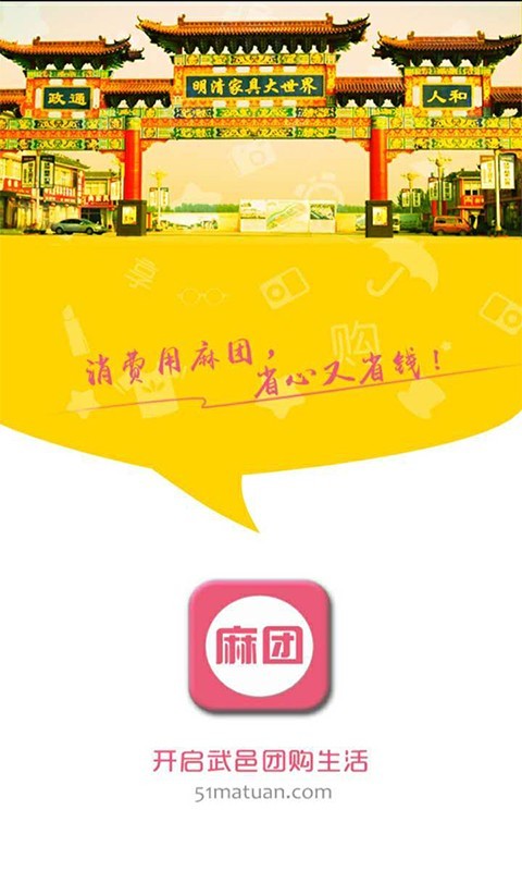 麻团手机版下载(暂未上线)