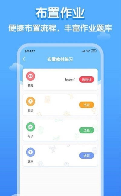 双英口语教师端手机版下载(暂未上线)