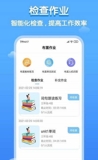 双英口语教师端手机版下载(暂未上线)