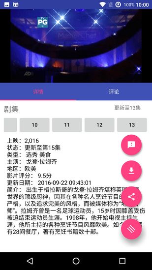 奇人影院手机版下载(暂未上线)