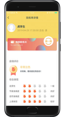 金牌陪练手机版下载(暂未上线)