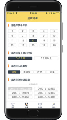 金牌陪练手机版下载(暂未上线)