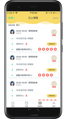 金牌陪练手机版下载(暂未上线)