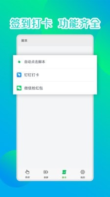 录屏连点器手机版下载(暂未上线)