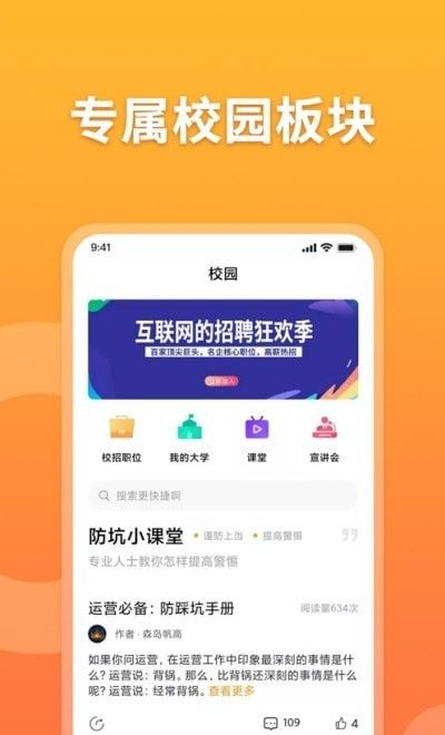 孔明速聘手机版下载(暂未上线)