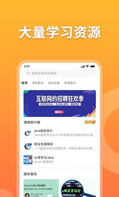 孔明速聘手机版下载(暂未上线)