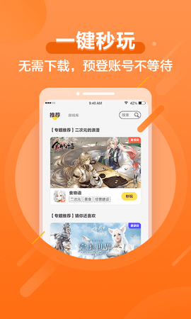 先游不用登录版手机版下载(暂未上线)
