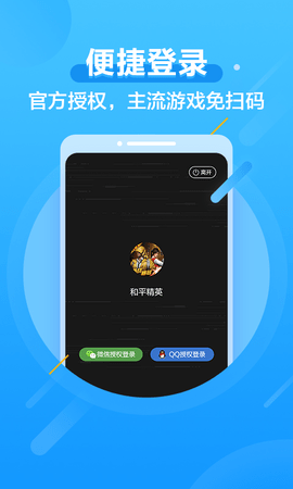 先游不用登录版手机版下载(暂未上线)