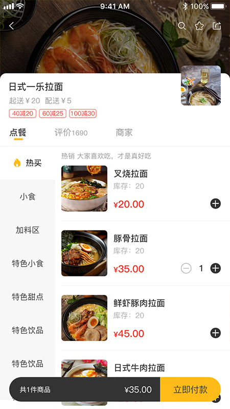 菜时汇手机版下载(暂未上线)