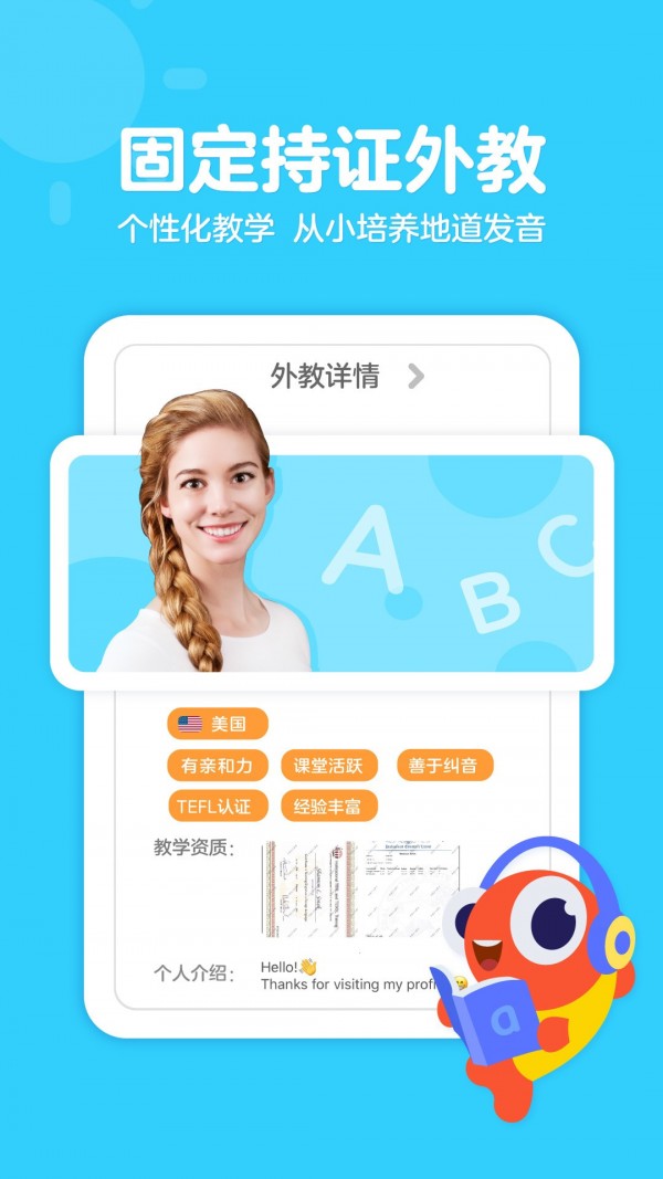 伴鱼少儿英语手机版下载(暂未上线)