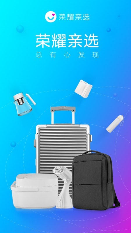 荣耀亲选手机版下载(暂未上线)