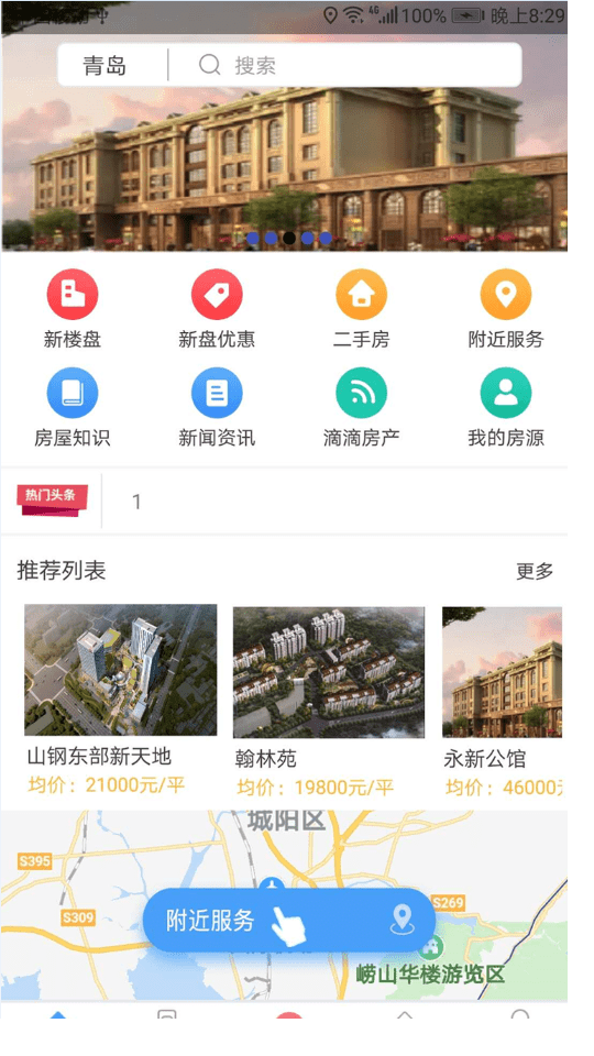 章鱼地产手机版下载(暂未上线)
