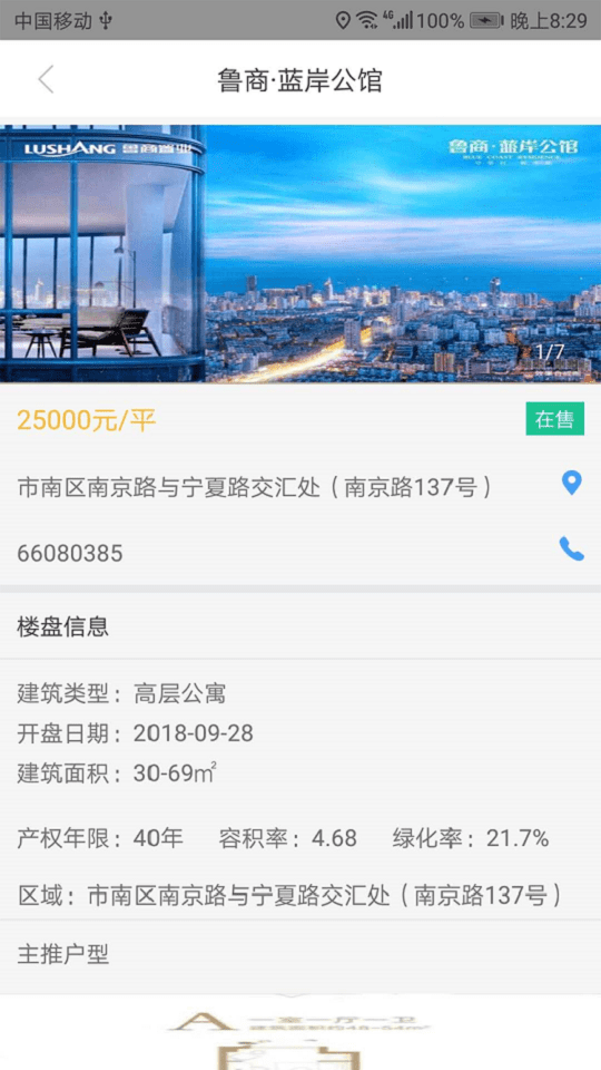 章鱼地产手机版下载(暂未上线)