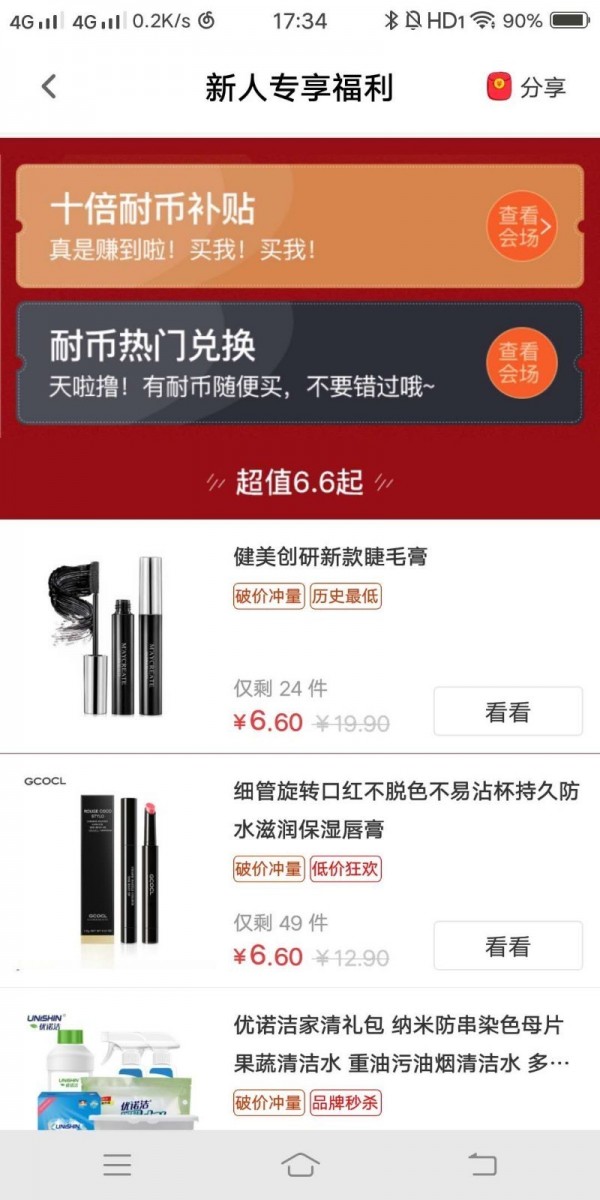 耐人儿淘手机版下载(暂未上线)