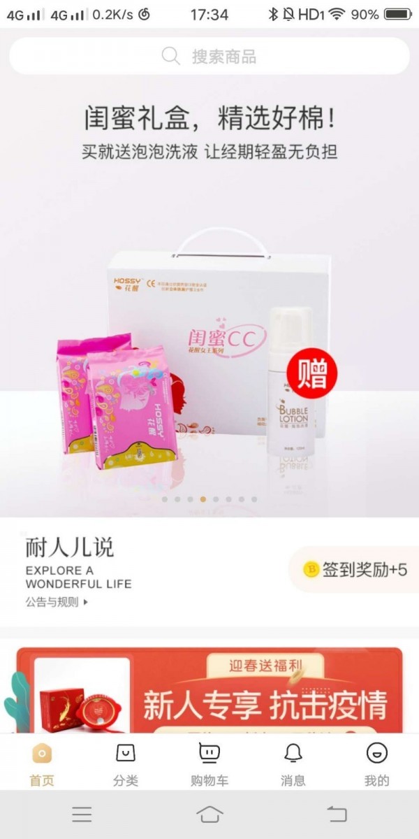 耐人儿淘手机版下载(暂未上线)