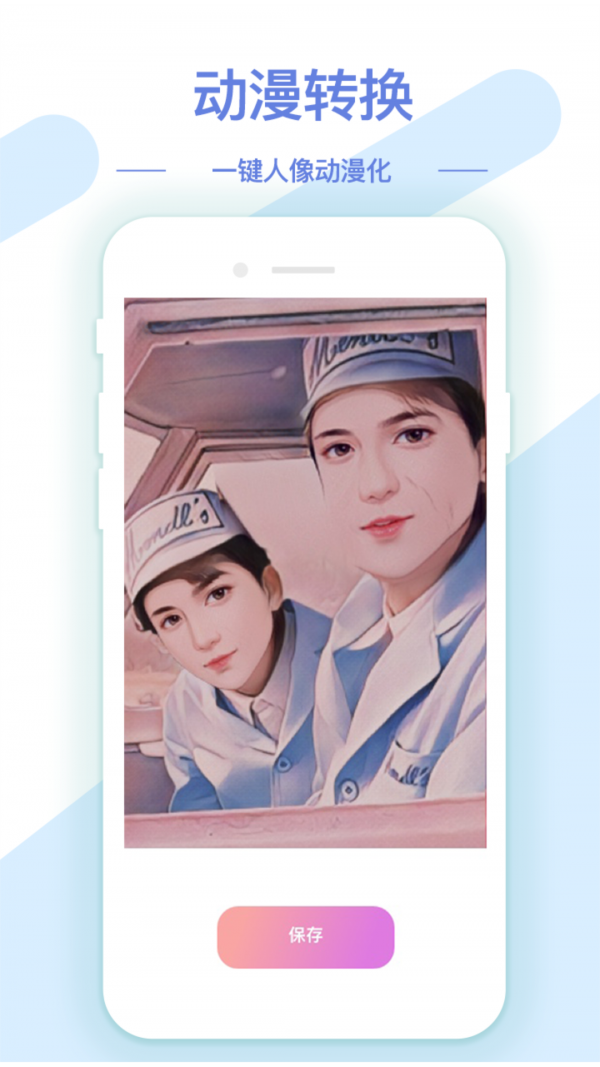 AI修图抠图工具手机版下载(暂未上线)