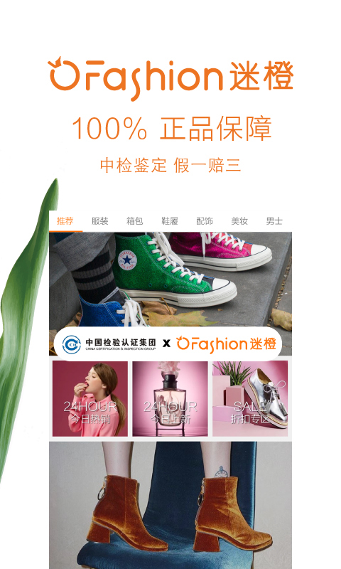 迷橙手机版下载(暂未上线)