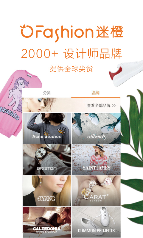 迷橙手机版下载(暂未上线)