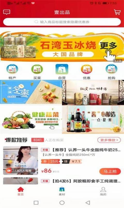 壹出品手机版下载(暂未上线)