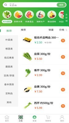 奕佳鲜手机版下载(暂未上线)