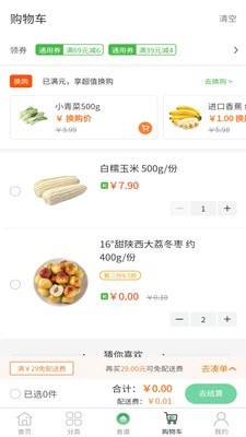 奕佳鲜手机版下载(暂未上线)