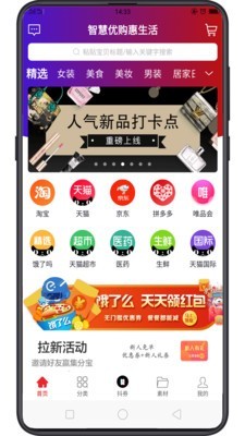 智慧优购手机版下载(暂未上线)